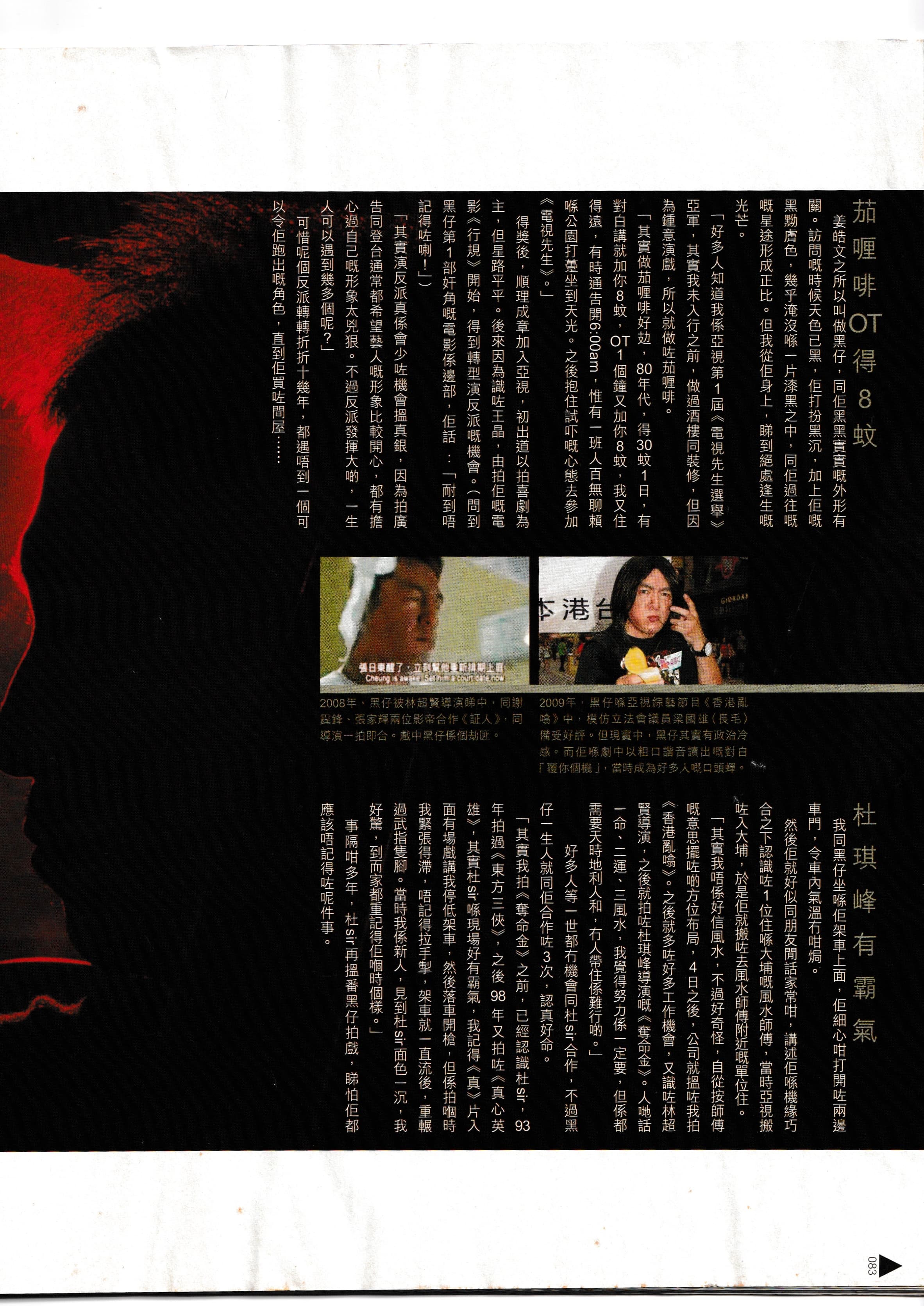 Monday 579期｜黑影論 · 第 2 頁
