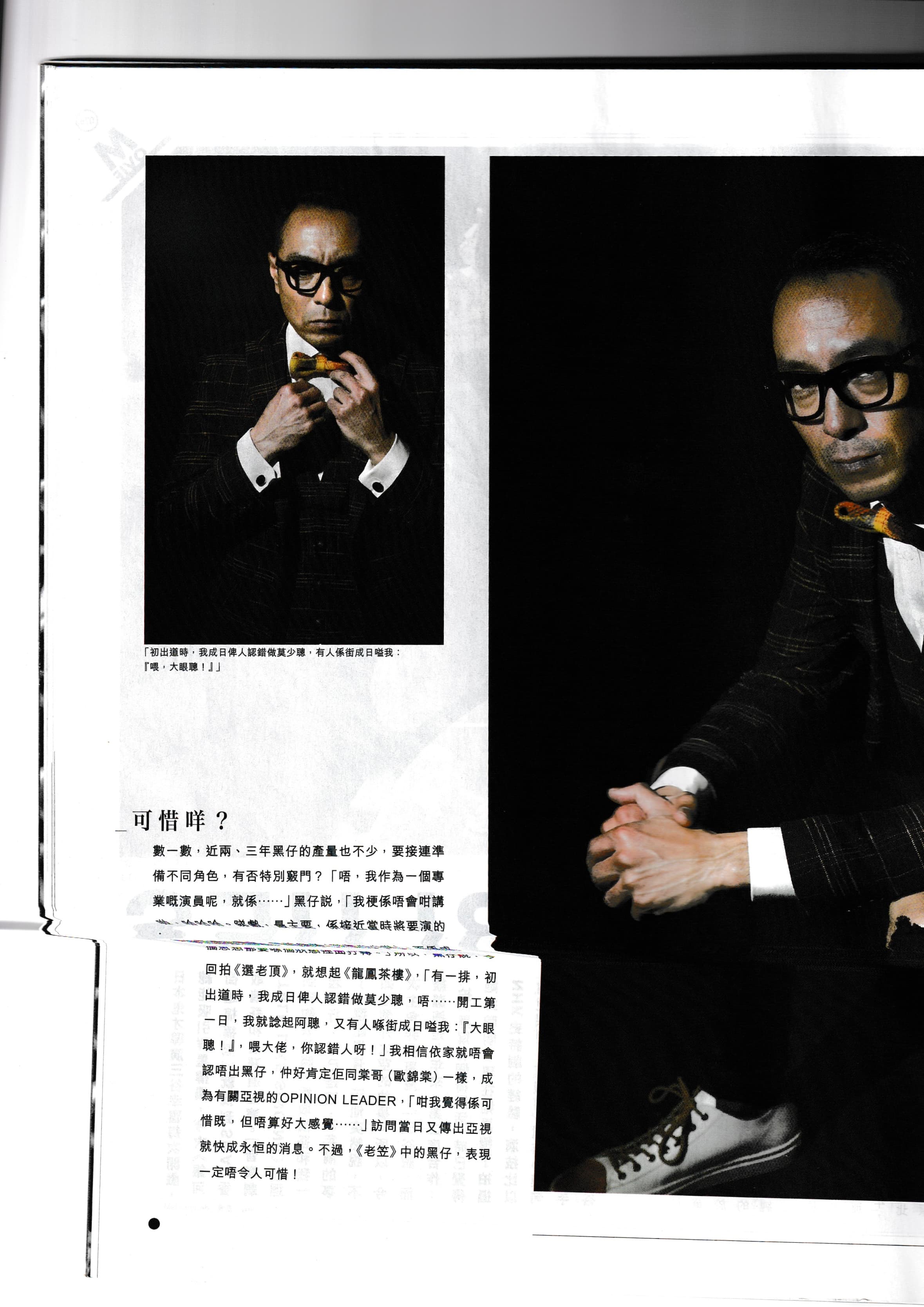 Milk Issue 766 | Philip Keung · Page 3