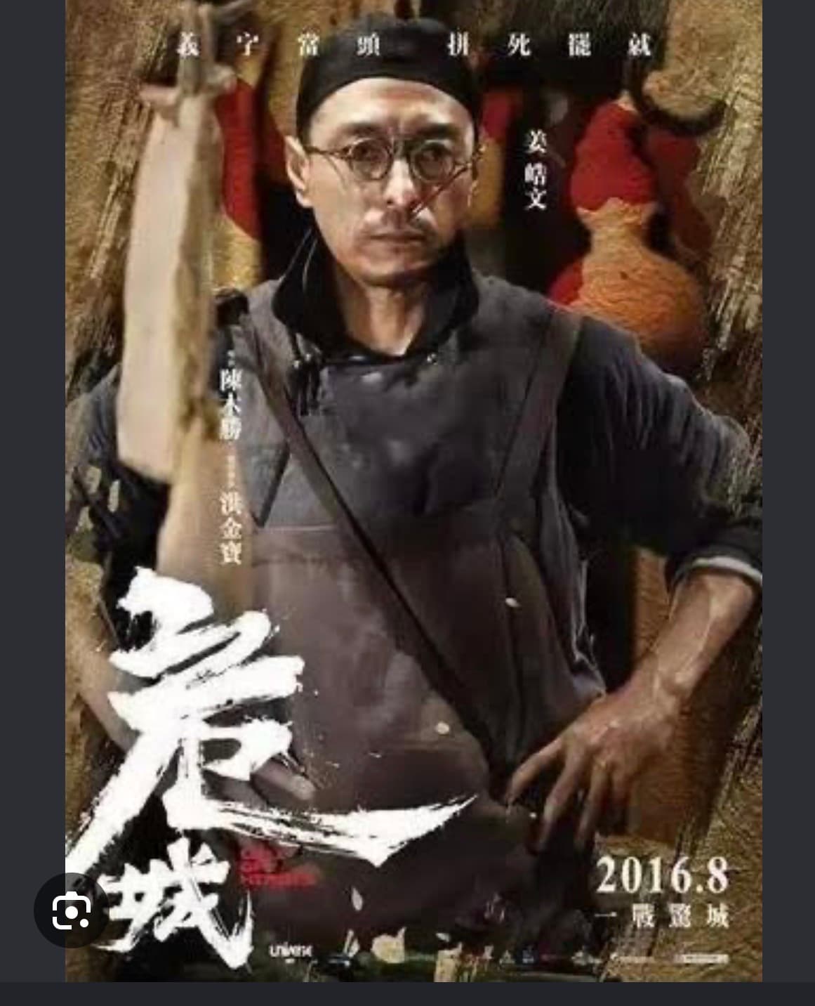 危城