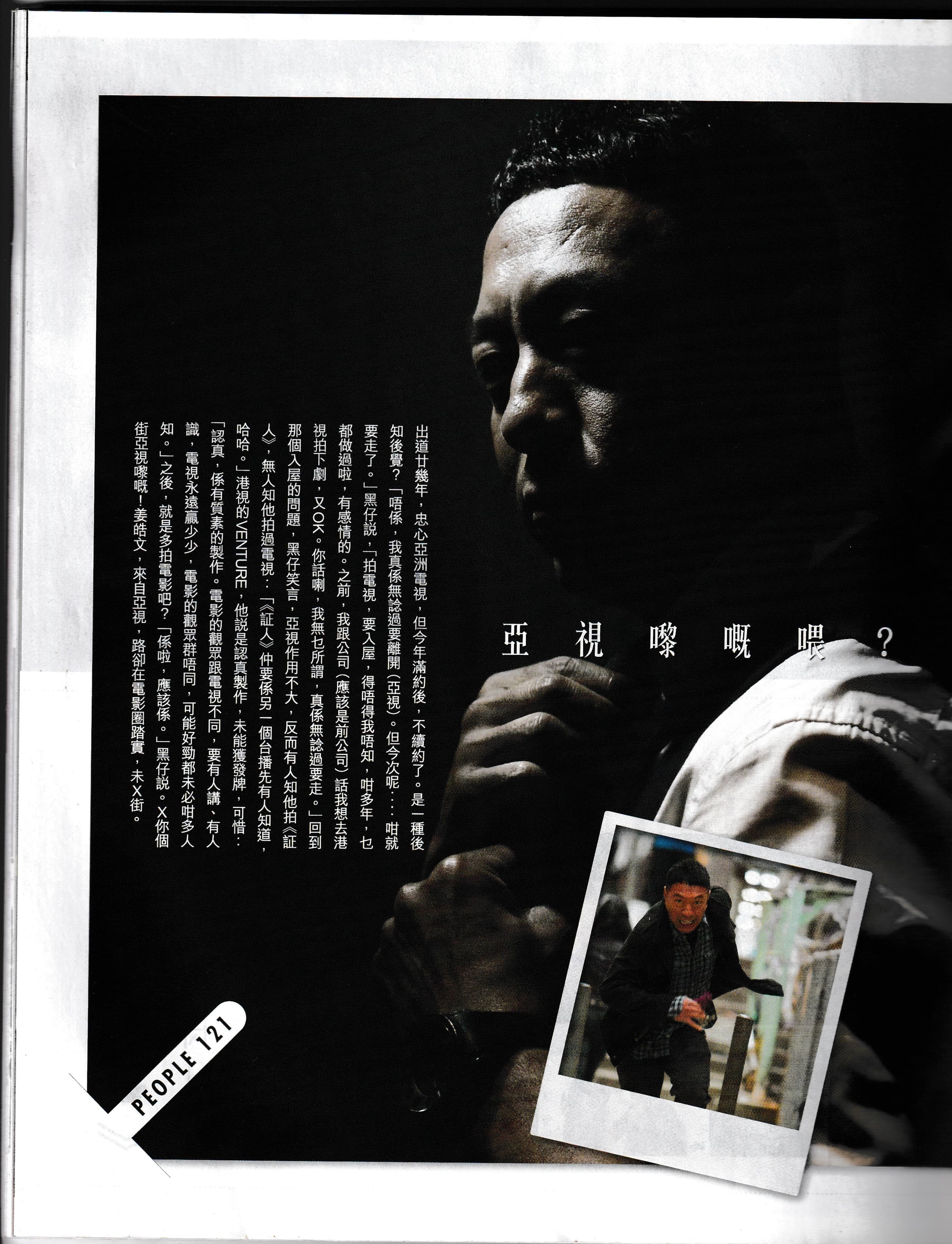 Milk 646期｜亞視嚟㗎喂 · 第 3 頁