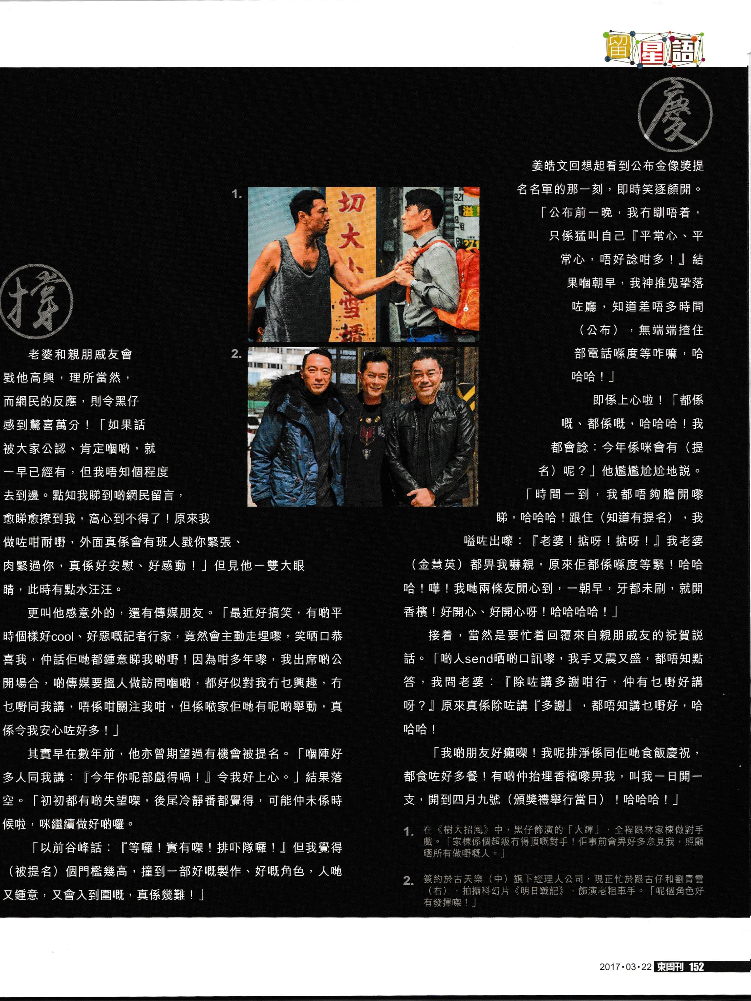 東周刊708期｜道 · 第 2 頁